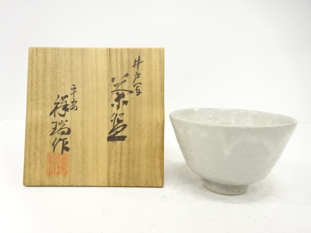 JAPANESE TEA CEREMONY / TEA BOWL CHAWAN / ARTISAN WORK